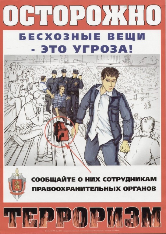 Pamyatka terrorizm 01